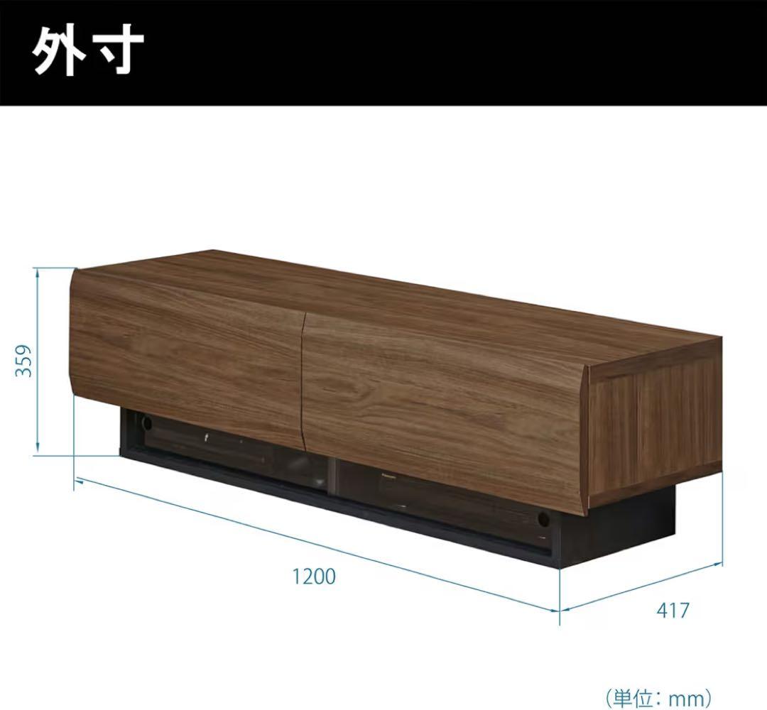 【美品】白井産業 テレビ台 テレビボード 120cm ブラウン
