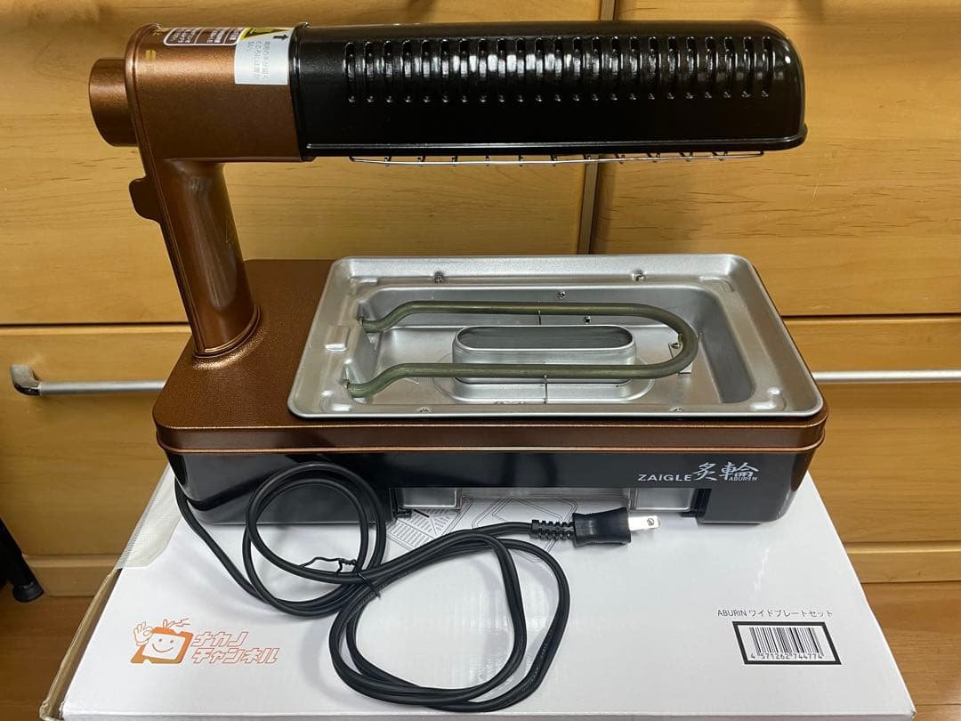 ザイグル 炙輪 あぶりん ゴールド ワイドプレート２枚セット付