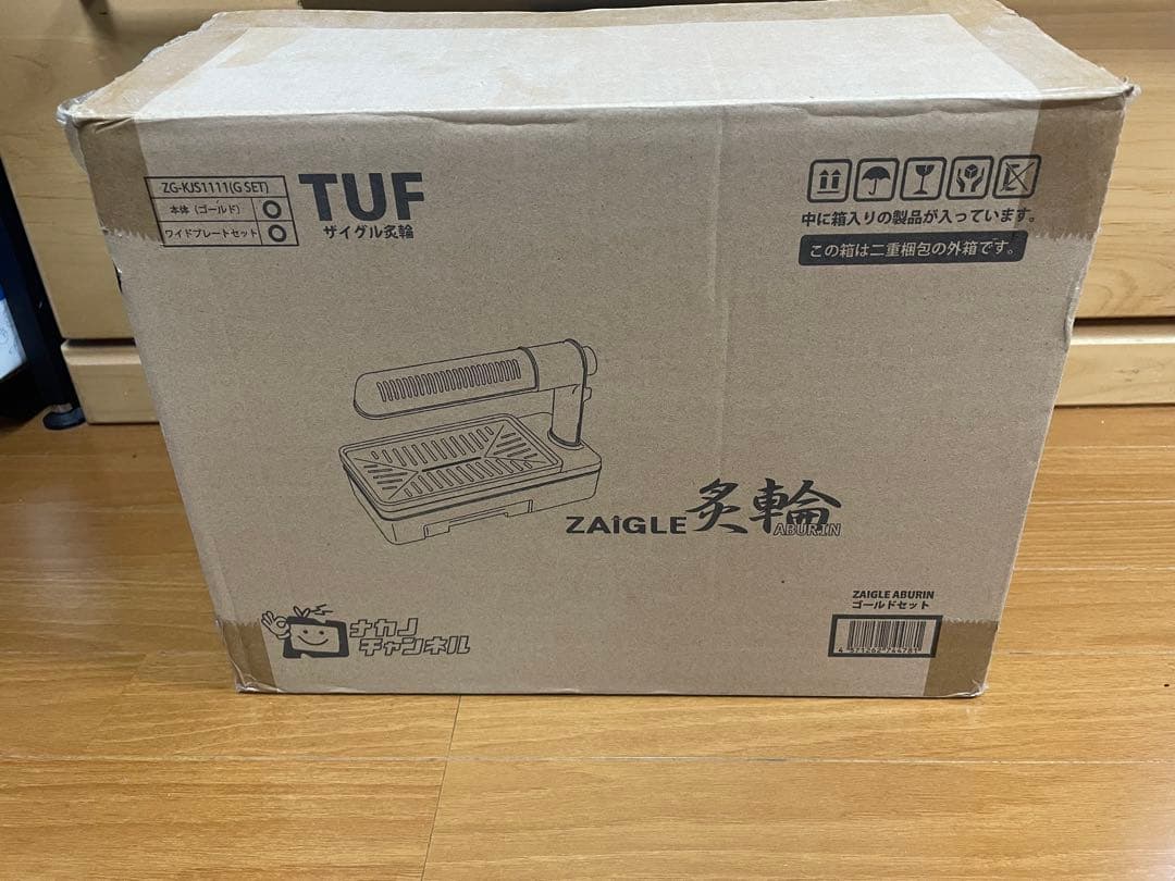 ザイグル 炙輪 あぶりん ゴールド ワイドプレート２枚セット付