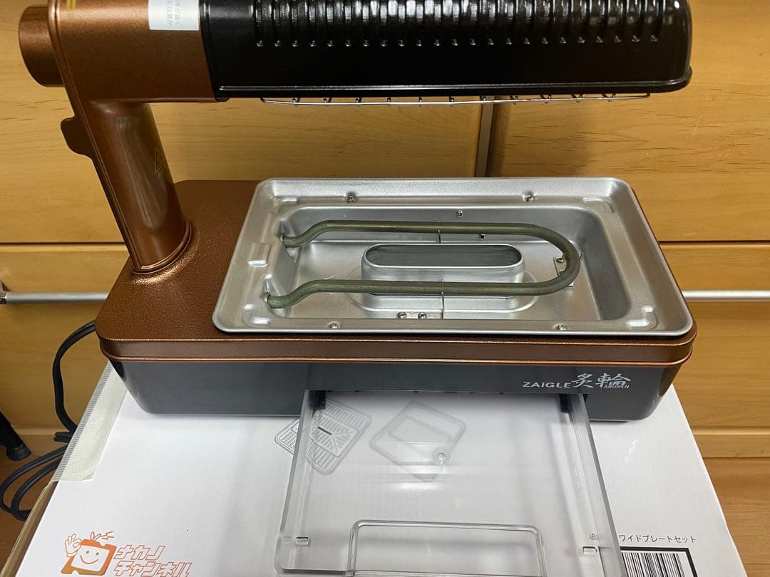 ザイグル 炙輪 あぶりん ゴールド ワイドプレート２枚セット付