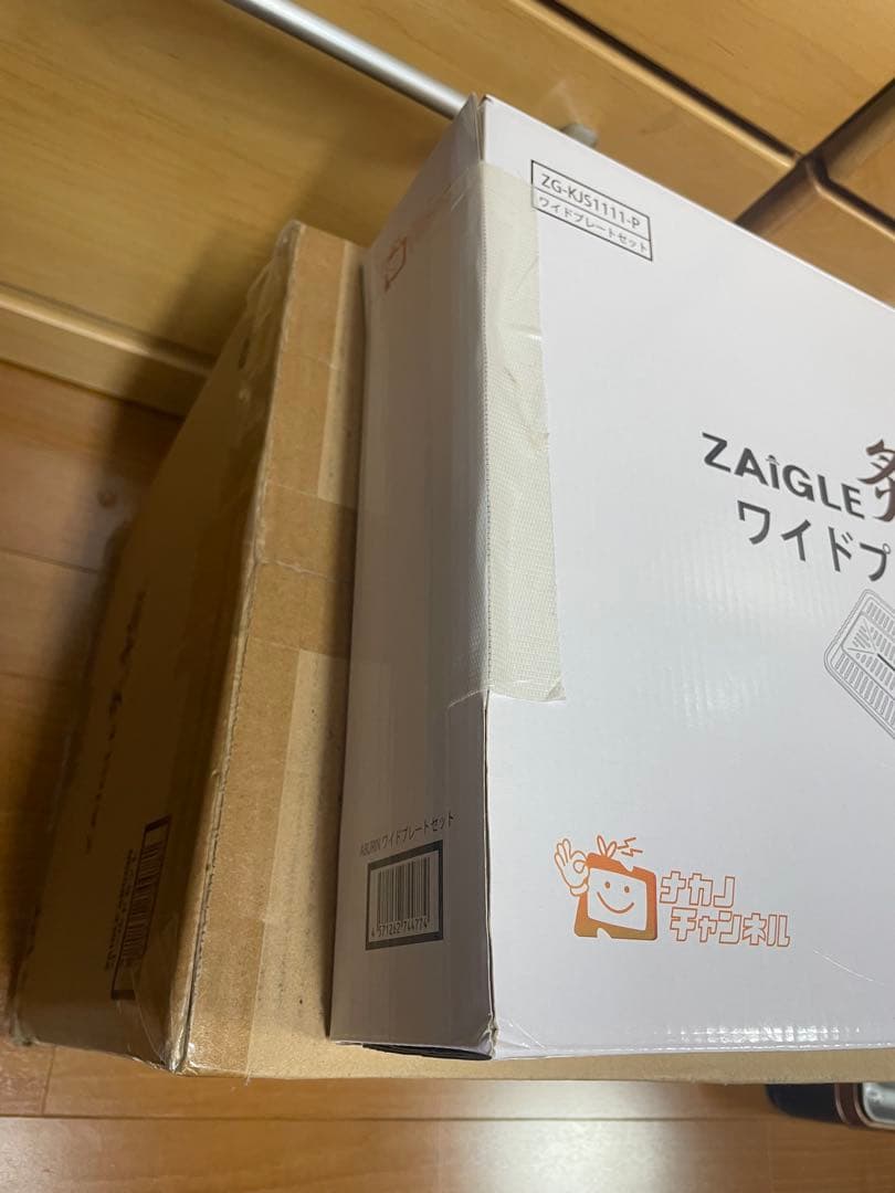 ザイグル 炙輪 あぶりん ゴールド ワイドプレート２枚セット付