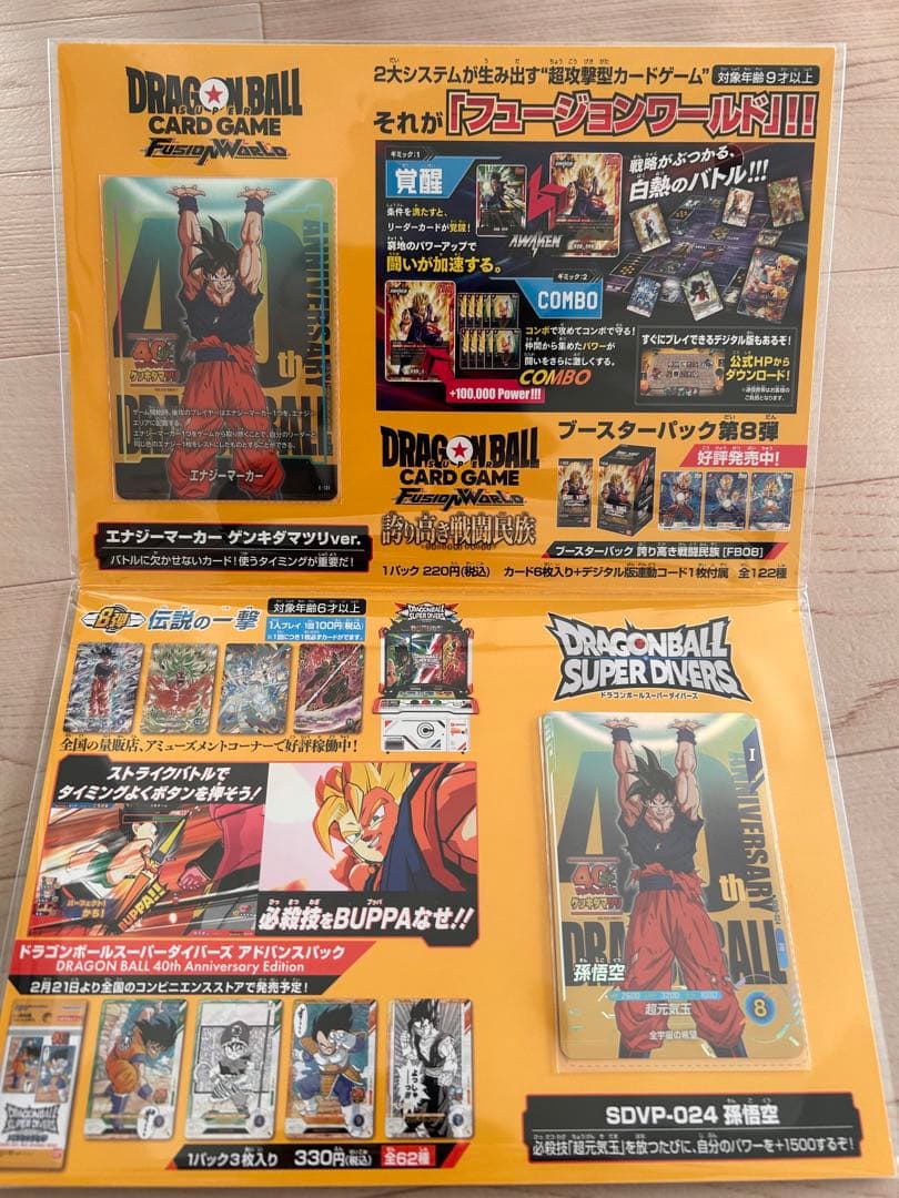 ゲンキダマツリ　プロモーションカード未開封