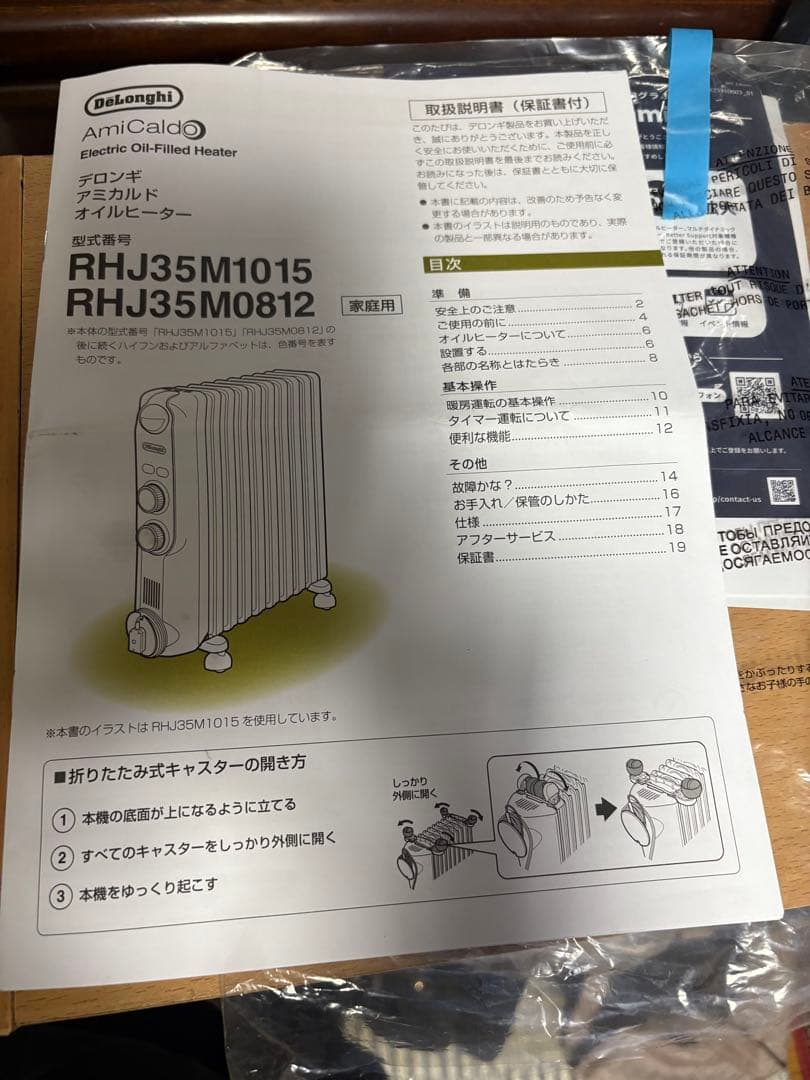 デロンギ　オイルヒーター 8-10畳 ⭐️試運転のみ⭐️美品⭐️