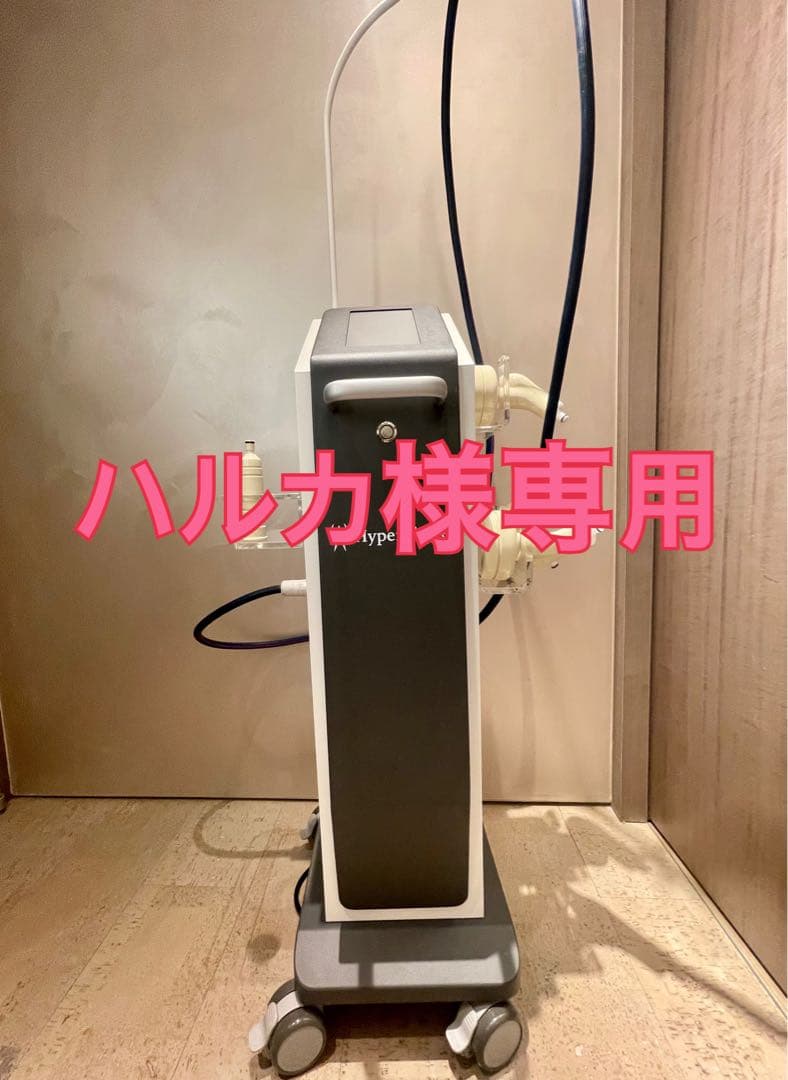 ハルカ　Hyper Shape【ワム ・正規品】数回のみ使用