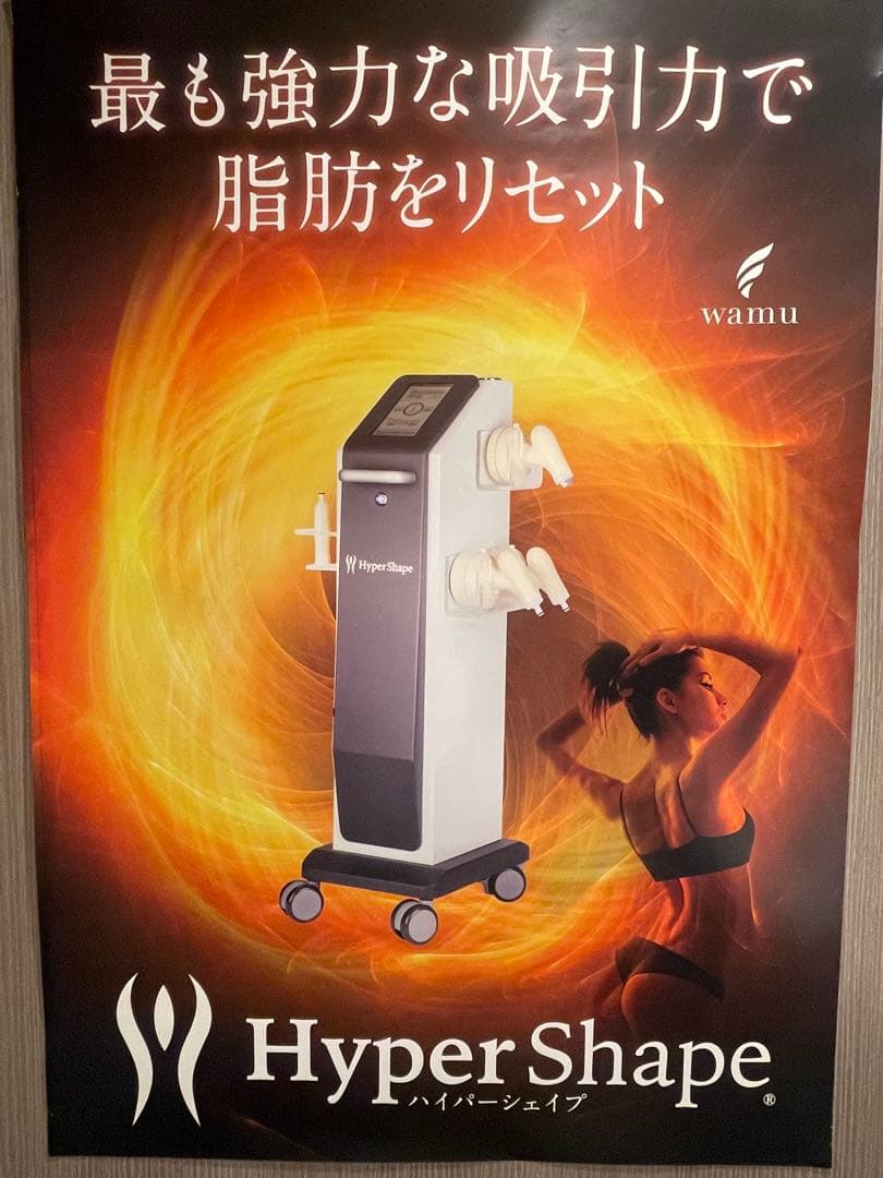 ハルカ　Hyper Shape【ワム ・正規品】数回のみ使用