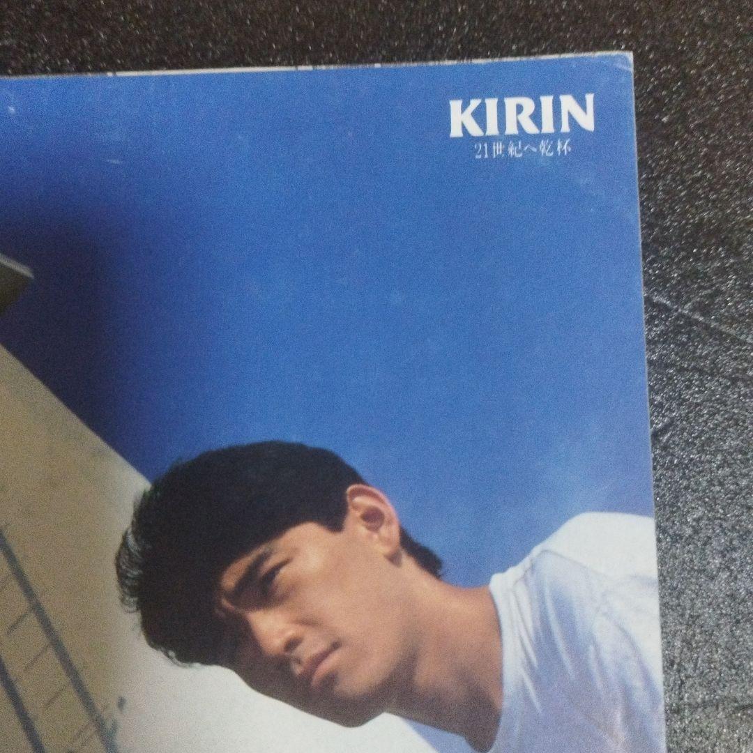 週刊少年ジャンプ　1985年 30号