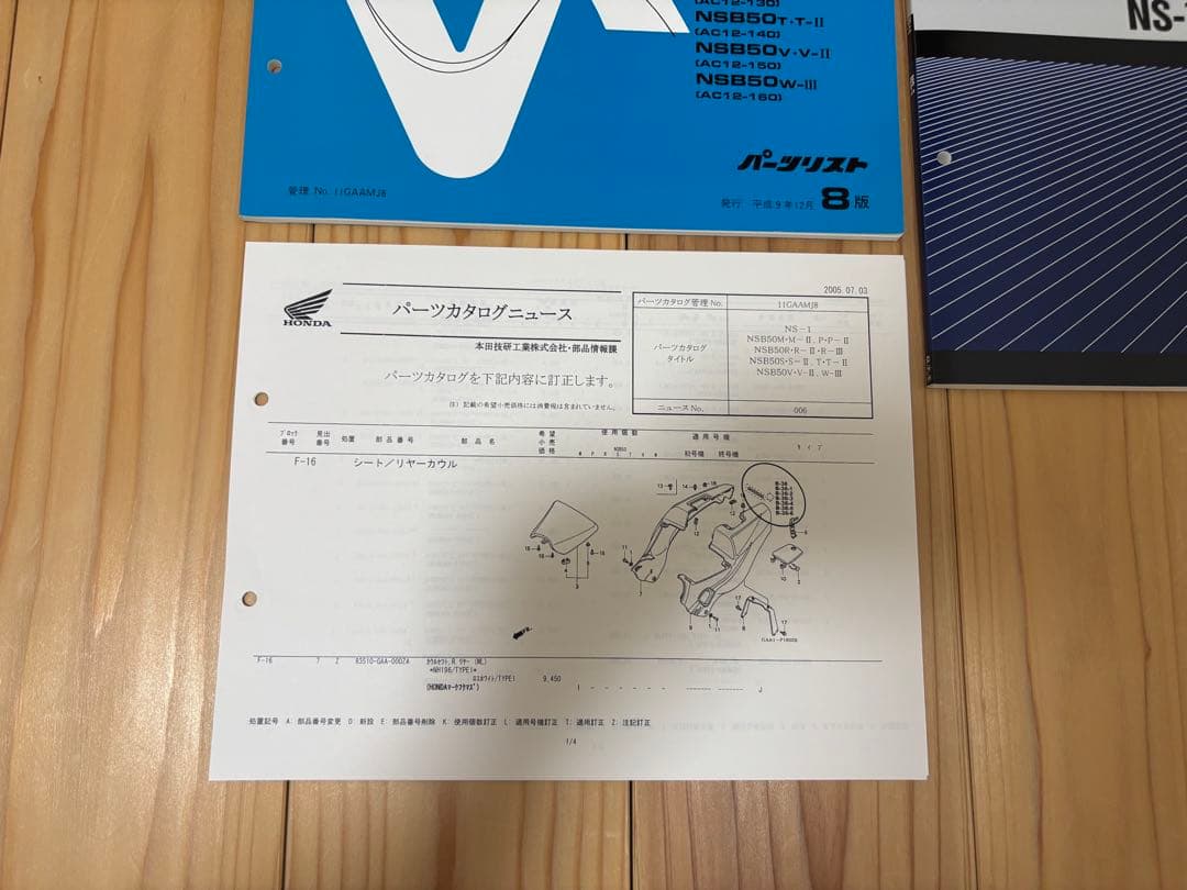 Ns1 サービスマニュアル&パーツリスト