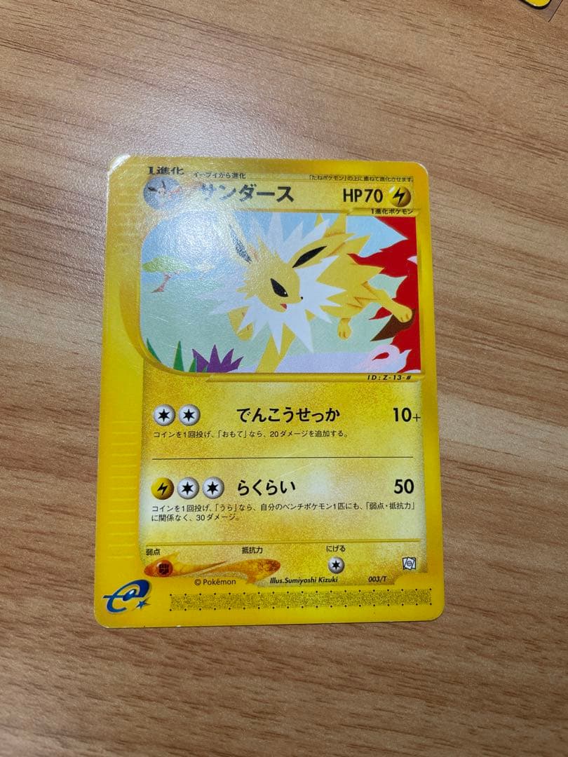 C*様 ポケモンカード eシリーズ ブイズ トレーナーズ プロモ