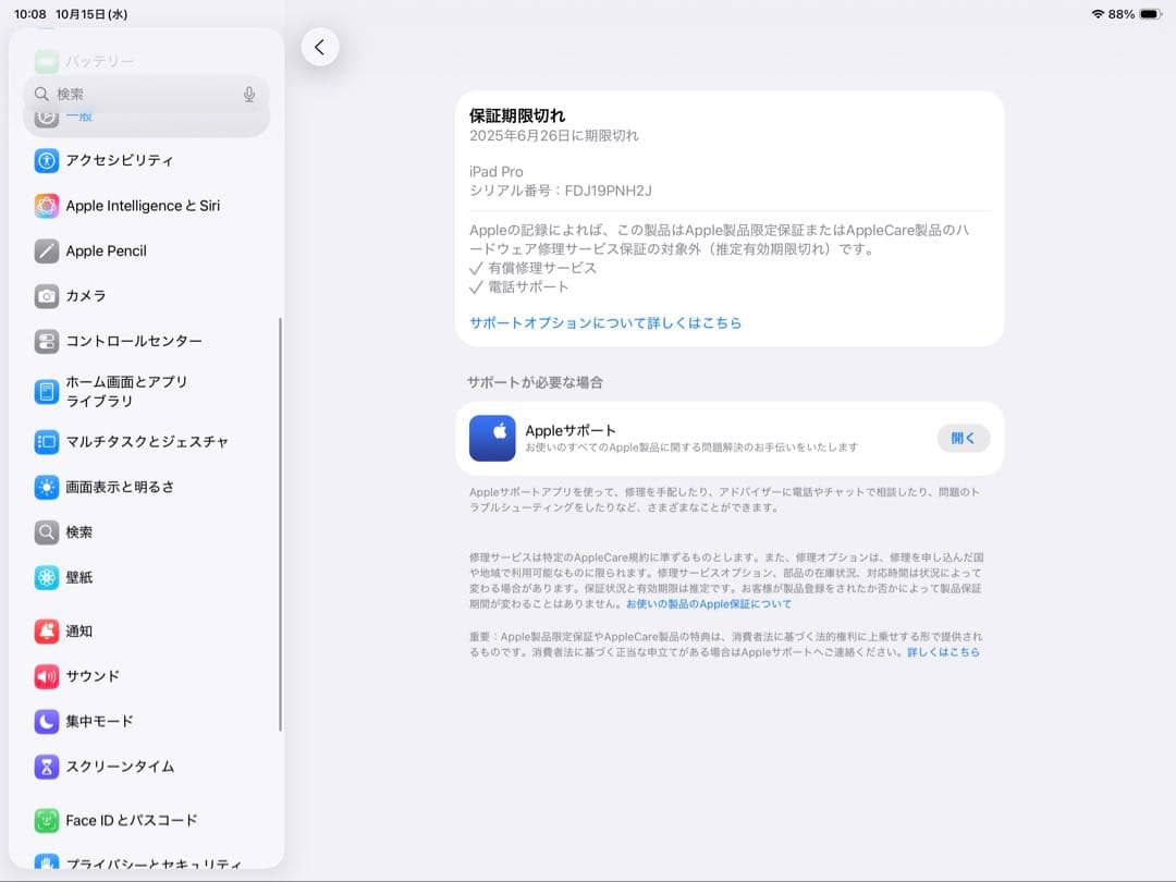 【超美品・最大容量99％】iPad Pro 12.9（第5世代）M1・128GB