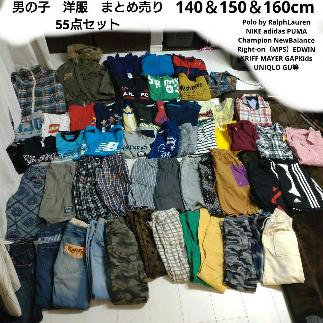 子供服　男の子　140cm150cm160cm　まとめ売り　オールシーズン