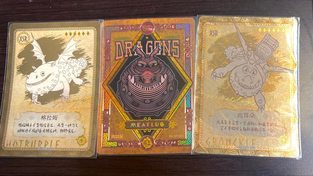 【日本未発売】KAYOU ヒックとドラゴン 超激レア‼️ まとめ売り