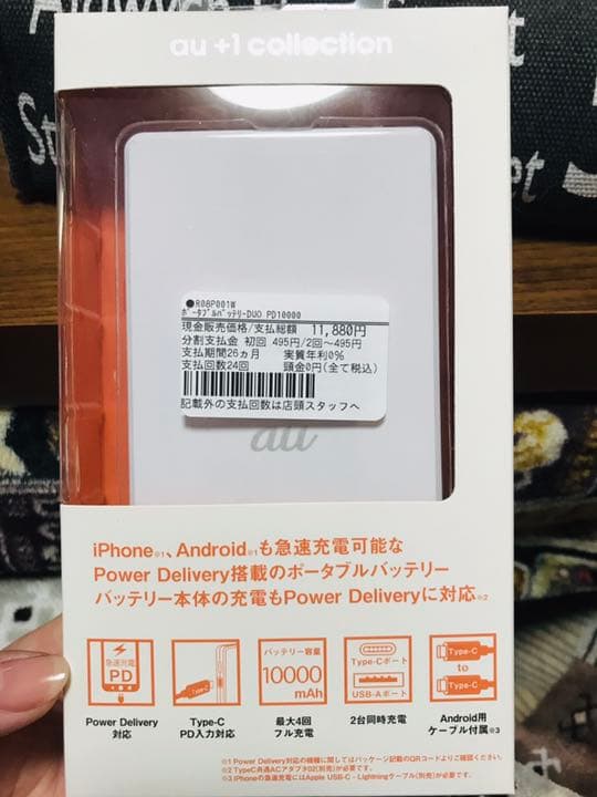 ポータブルバッテリー