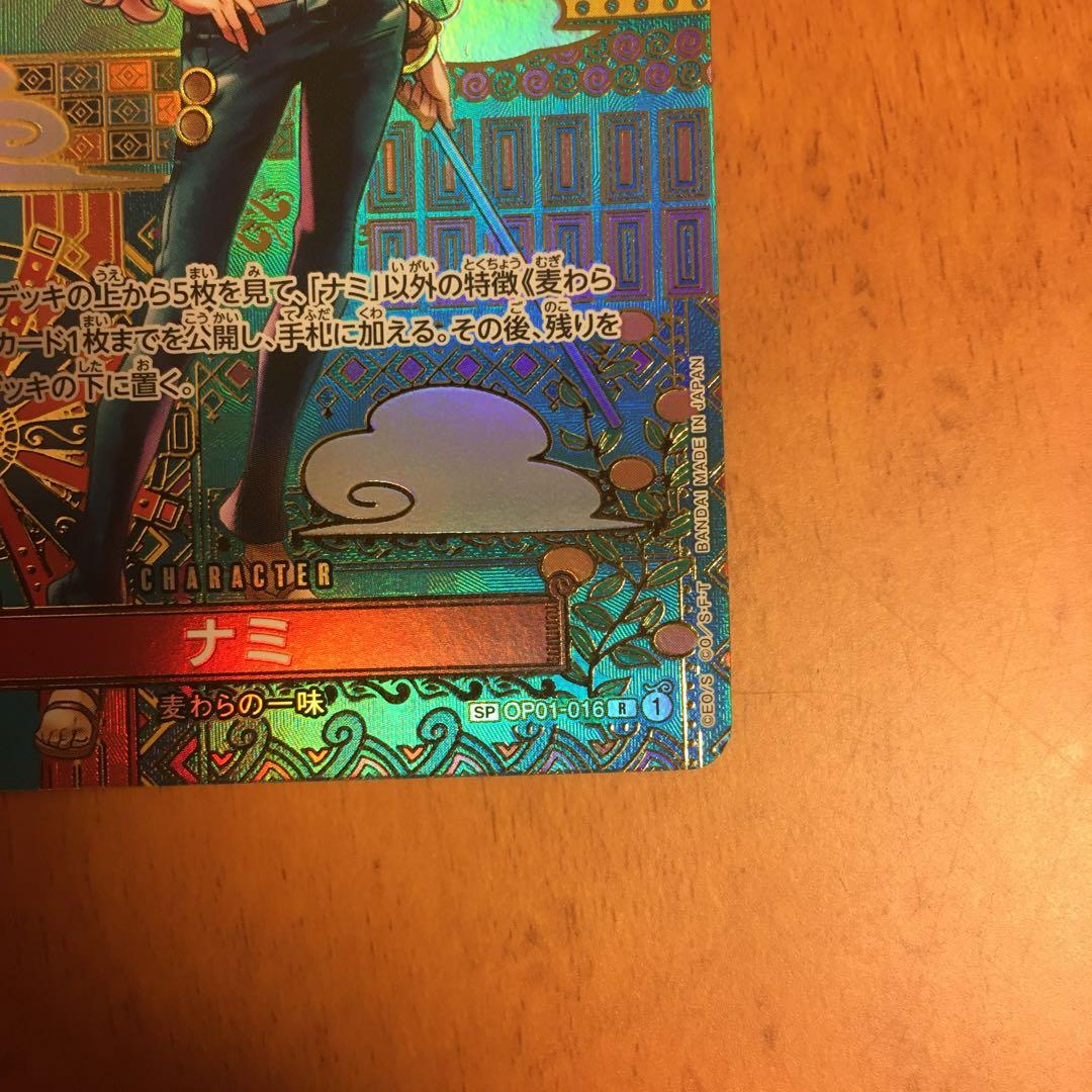 ワンピース トレーディングカード ナミ op01-016
