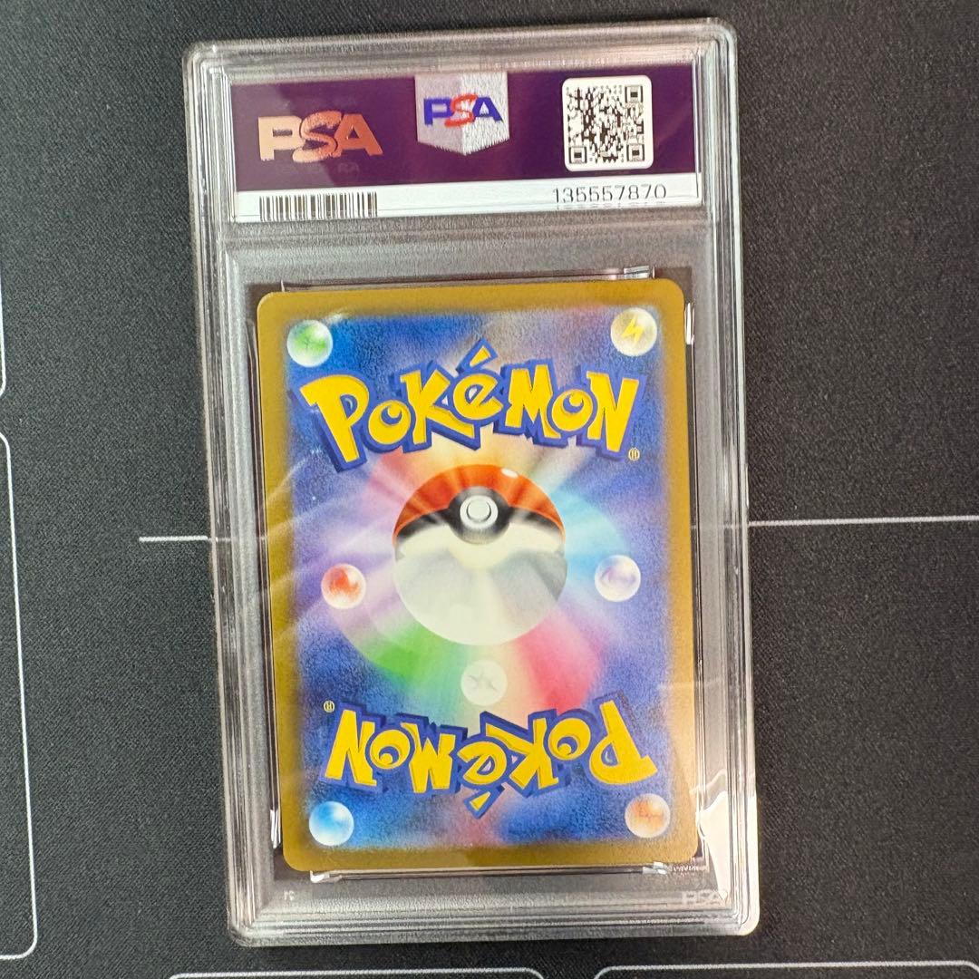 ゼニガメar PSA10