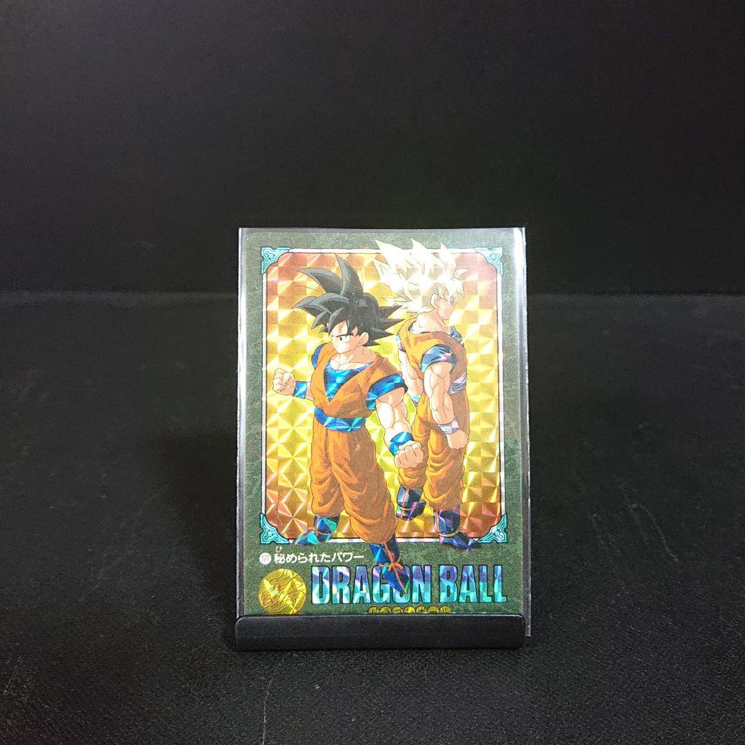 ドラゴンボール カードダス ビジュアルアドベンチャー 171 秘められたパワー