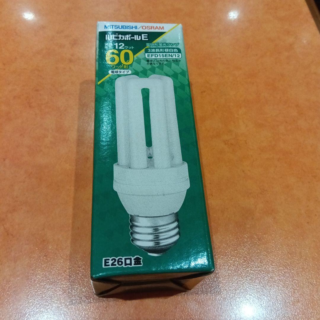 EFD15EN/12　電球　蛍光灯　新品未使用