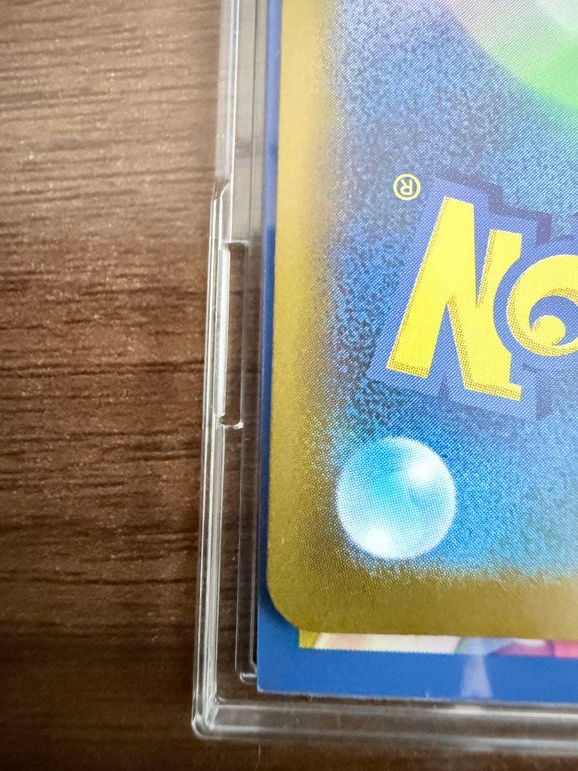 極美品 メガカイリューex SAR センタリング⭕️ 白かけ擦り傷なし