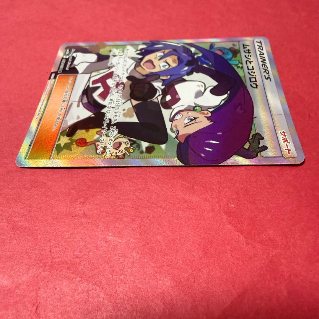 新品 ポケモン ポケモンカード ムサシとコジロウ SR