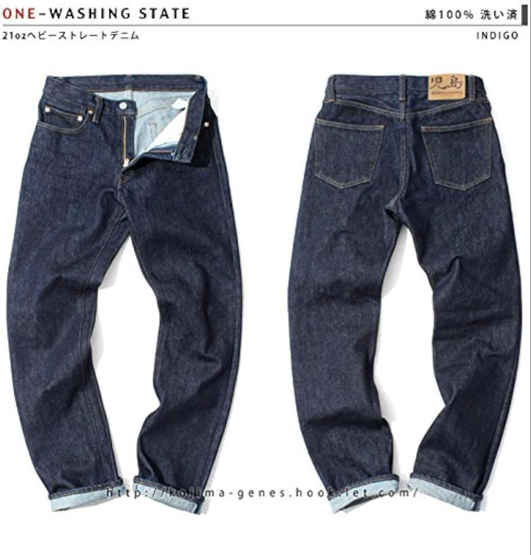 【児島デニム】ワンウォッシュ ストレートデニム 21ozヘビー