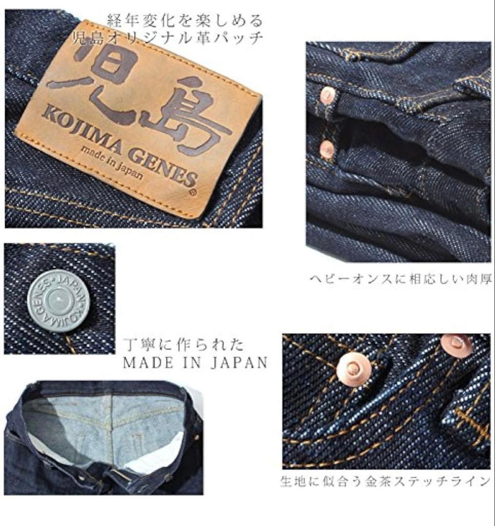 【児島デニム】ワンウォッシュ ストレートデニム 21ozヘビー