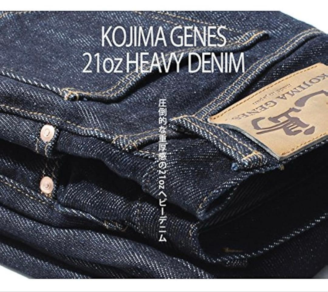 【児島デニム】ワンウォッシュ ストレートデニム 21ozヘビー