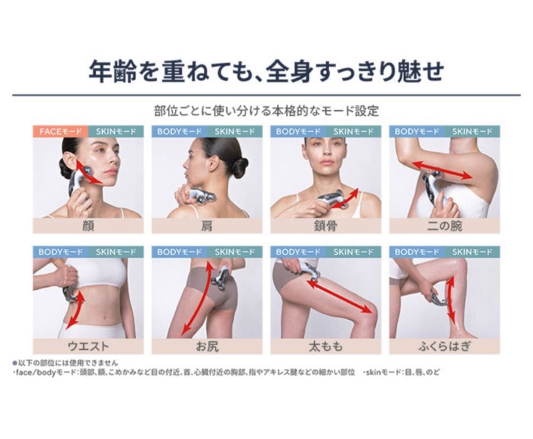 ReFa CARAT LIFT[リファカラットリフト]