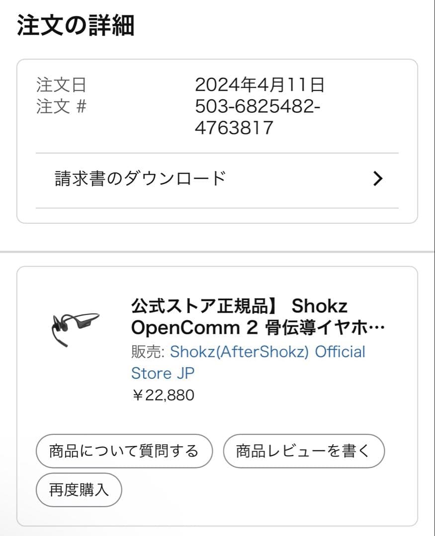 SHOKZ OpenComm 2 骨伝導ワイヤレスオープンイヤー16時間連続再生