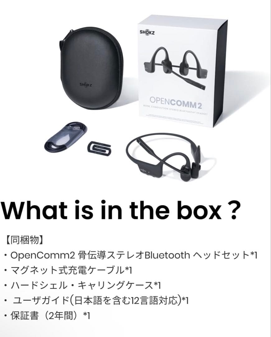 SHOKZ OpenComm 2 骨伝導ワイヤレスオープンイヤー16時間連続再生