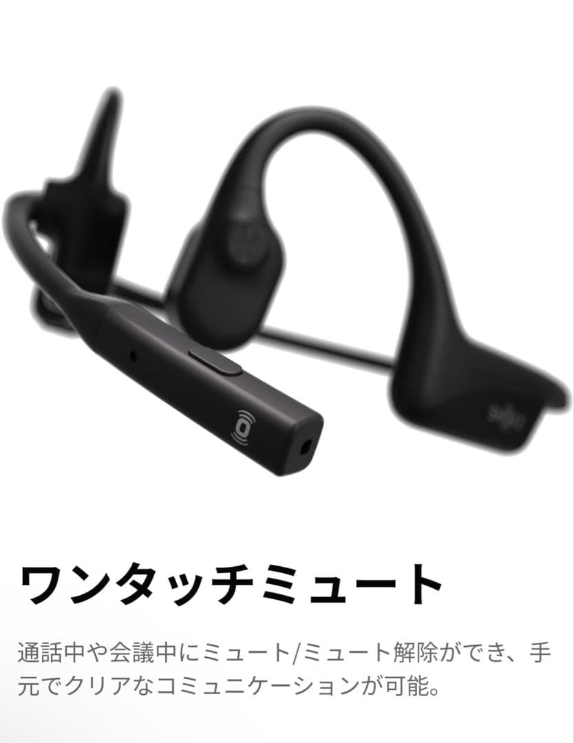 SHOKZ OpenComm 2 骨伝導ワイヤレスオープンイヤー16時間連続再生