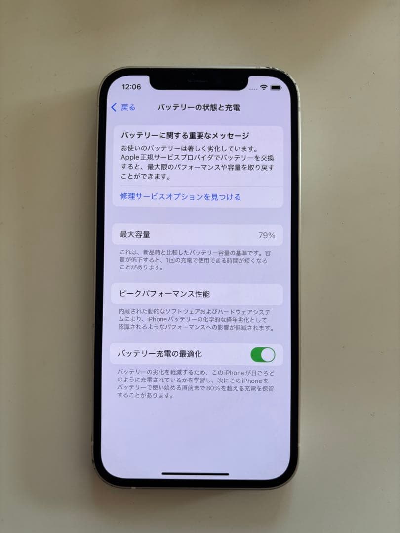 Apple iPhone12 (128GB)ホワイト ＋Lightning1本