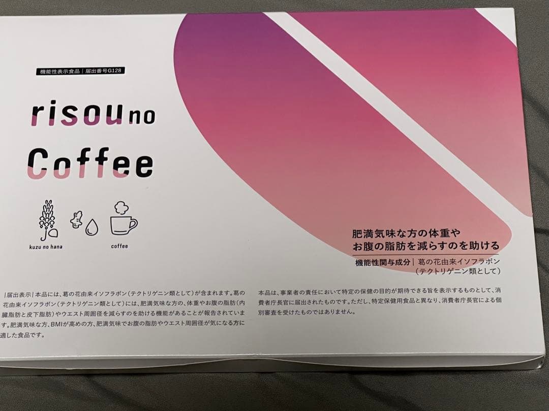 りそうのコーヒー30袋入り7箱