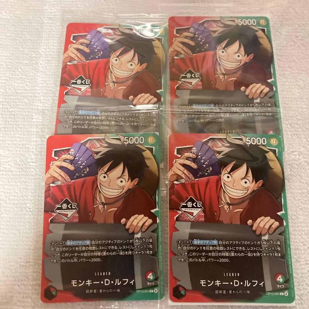 ワンピース　カード 1番くじ プロモ　 モンキー・D・ルフィ　カード 4枚