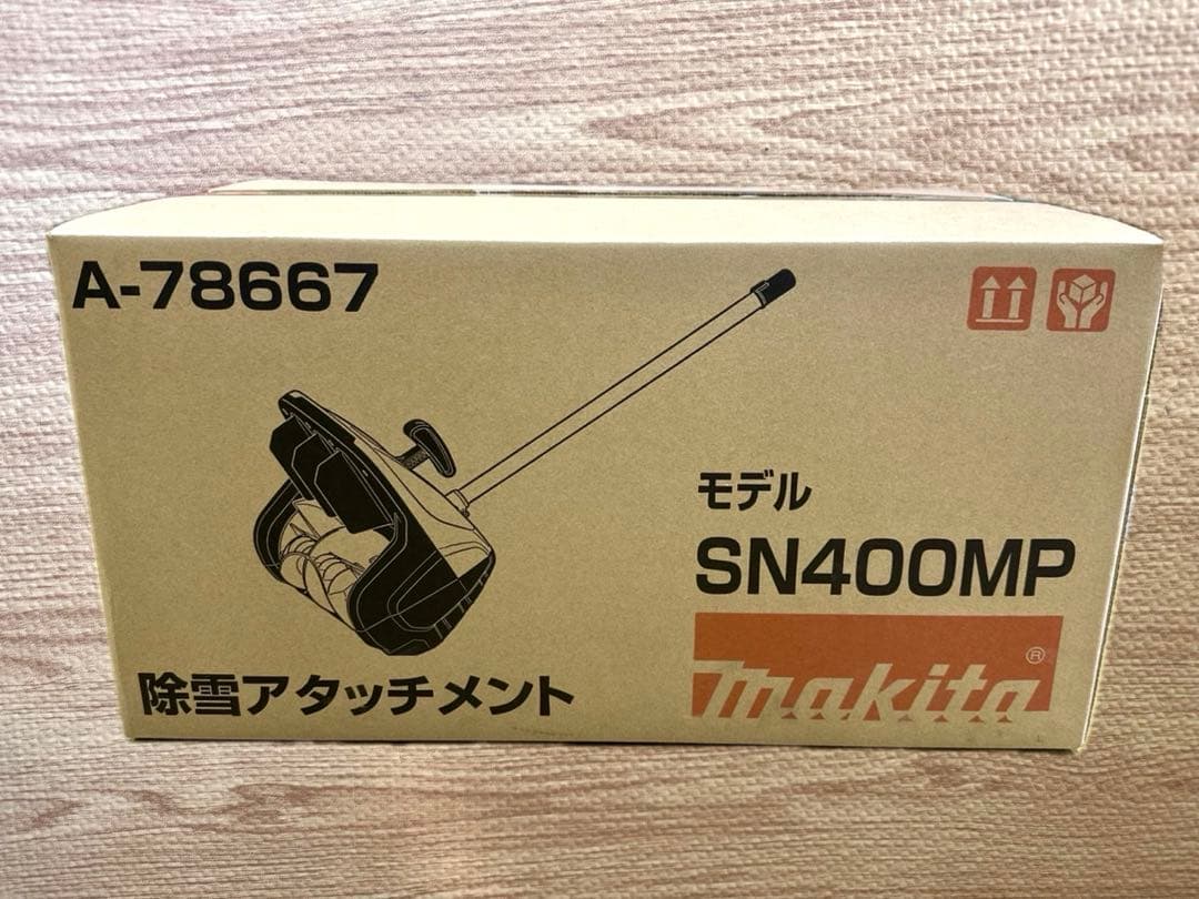 Makita SN400MP 除雪アタッチメント