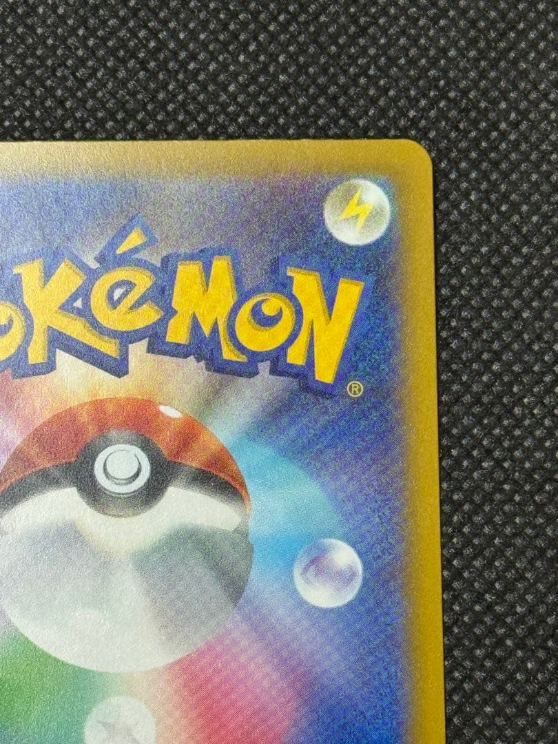 メガカイリューex ma エラー 中国語