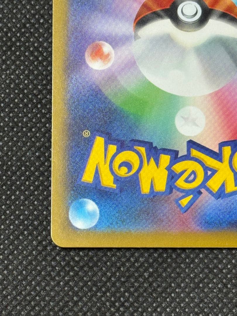 メガカイリューex ma エラー 中国語