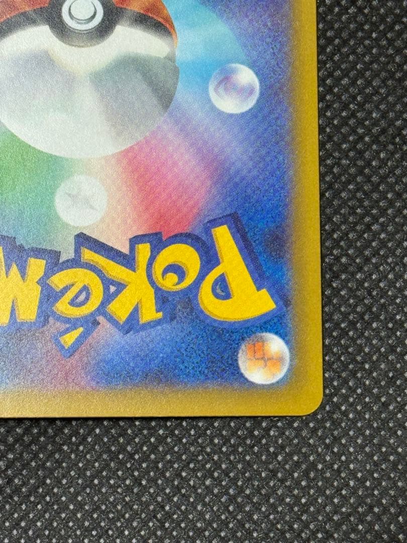 メガカイリューex ma エラー 中国語