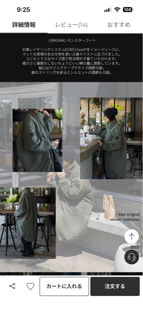 klee モンスターコート☆