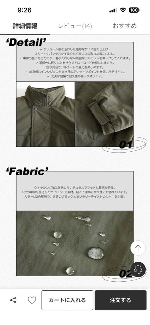 klee モンスターコート☆