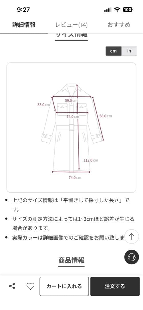 klee モンスターコート☆