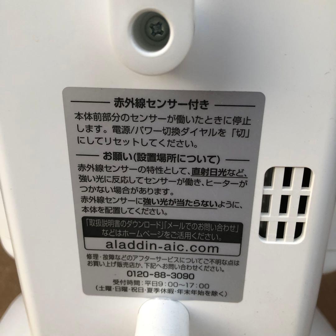 Aladdin アラジン　遠赤グラファイトヒーター AEH-2G10AJ