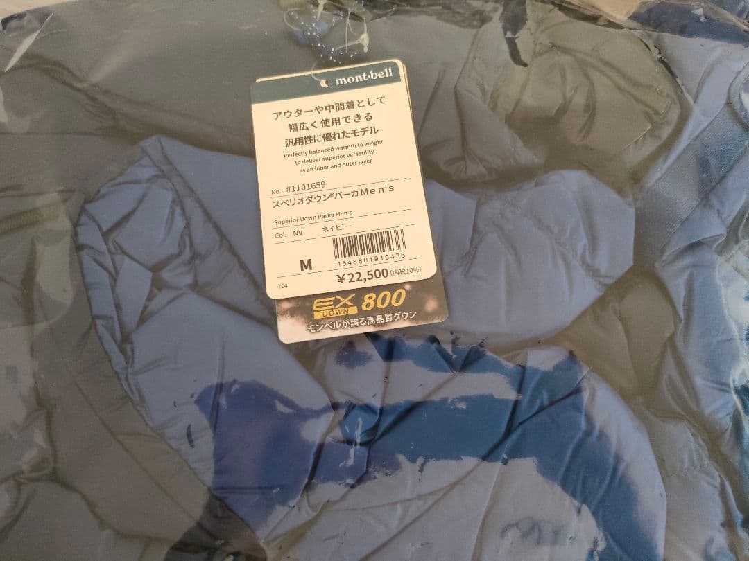 mont-bell スペリオダウンパーカ M 新品タグ付