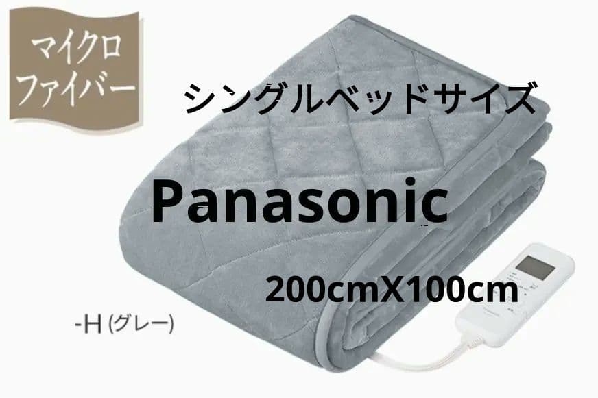 Panasonic電気敷パッド長さ約200cm DB-BM1L 2024年製