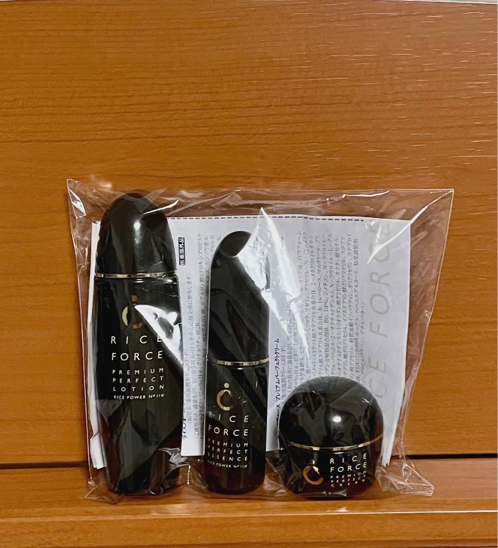 ライスフォース プレミアム　トラベルセット