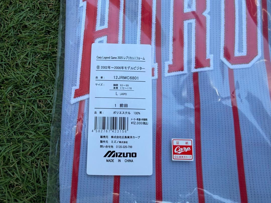 【新品未開封】カープ　前田智徳　ユニフォーム Lサイズ