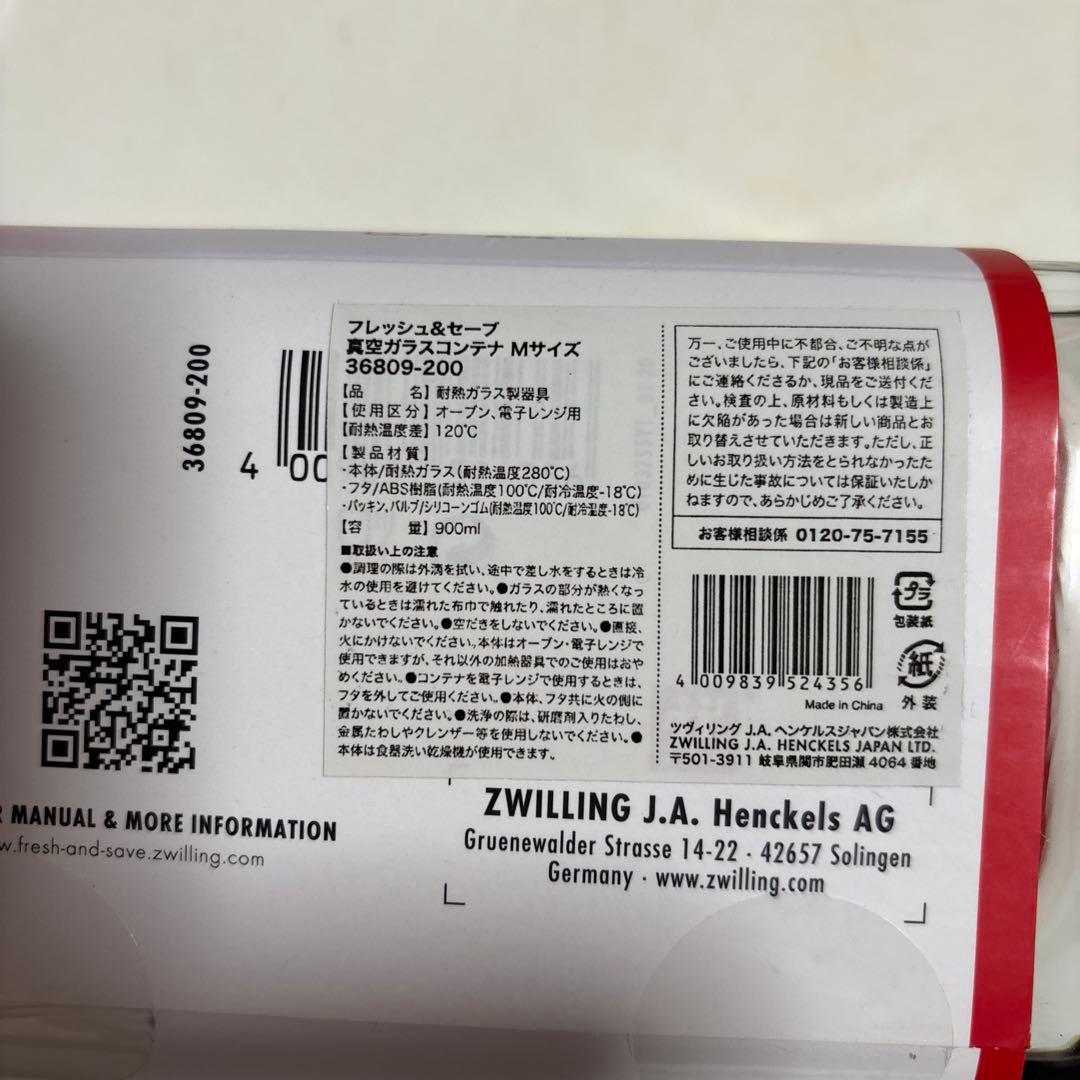 ZWILLING 真空ポンプと保存容器セット