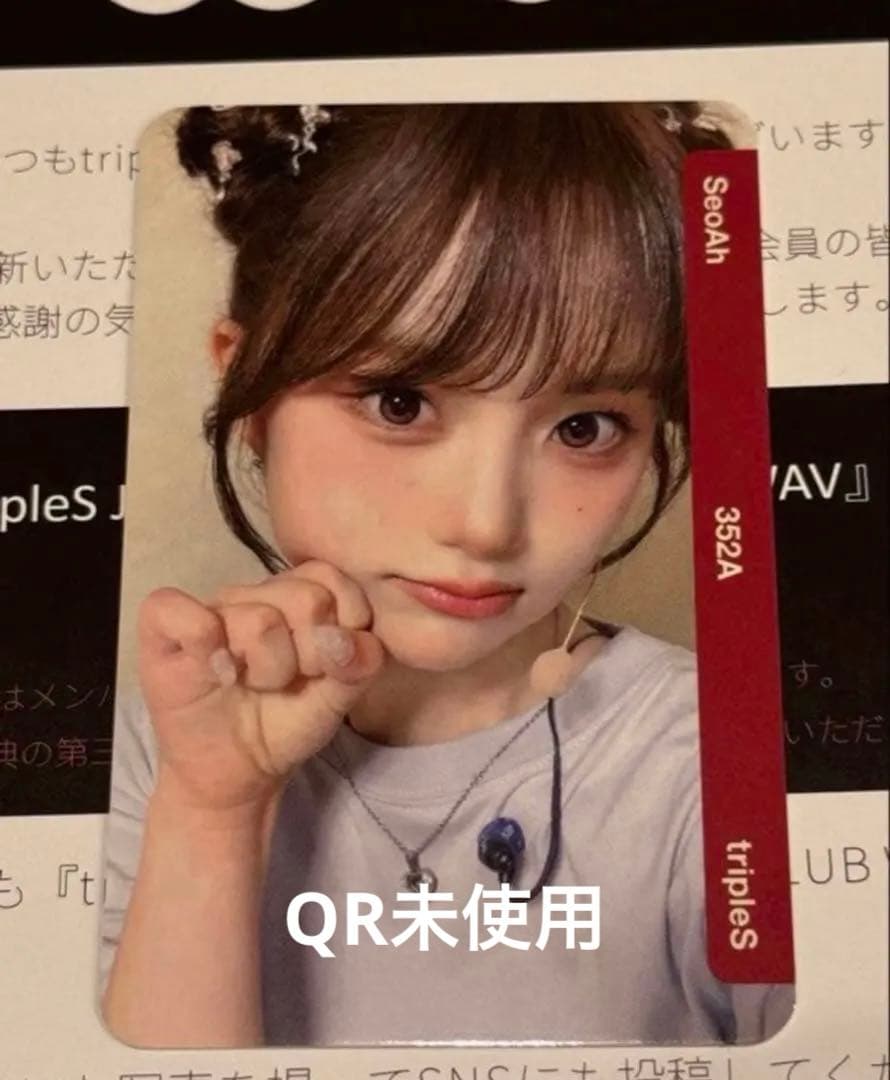 tripleS objekt AA352 ソア