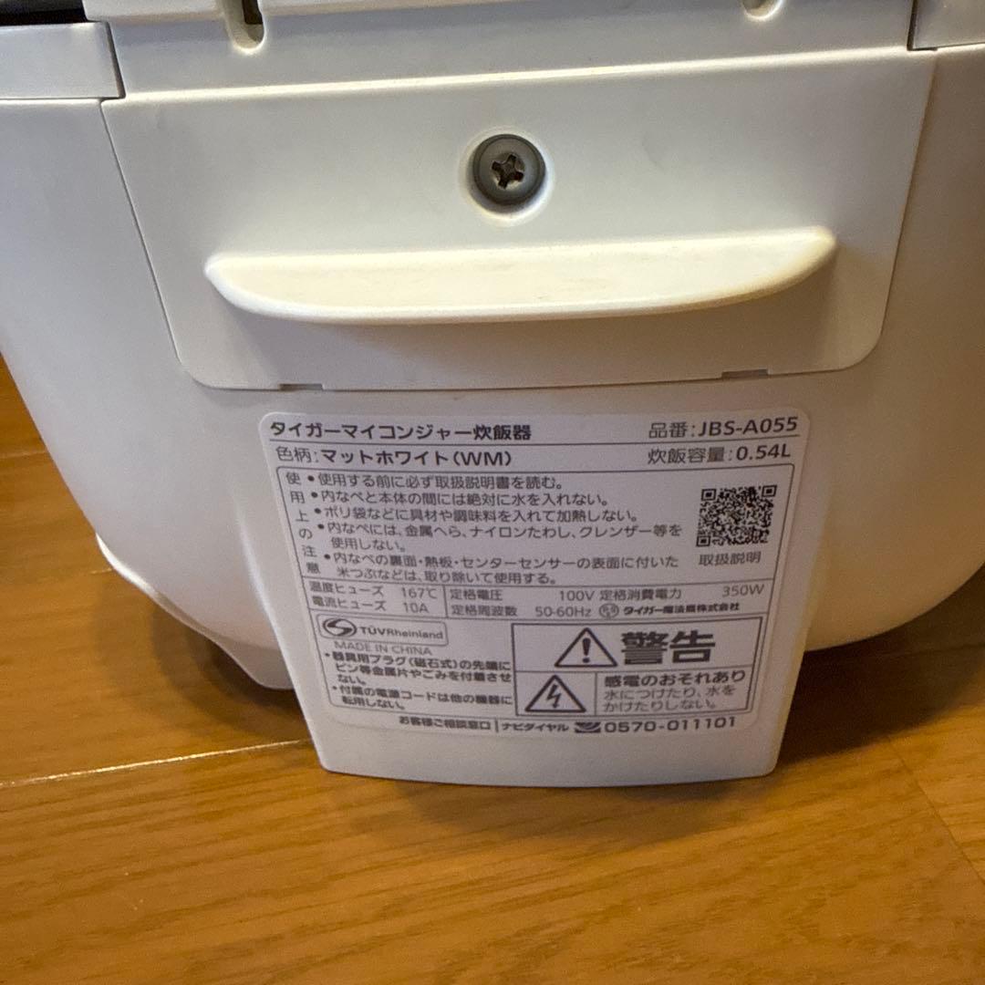 TIGER マイコンジャー炊飯器 JBS-A055