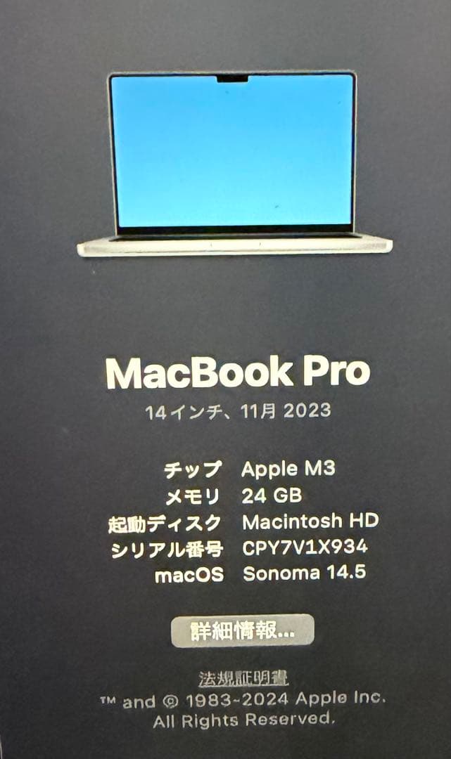 MacBook本体 MacBookPro M3 24GB 512GB