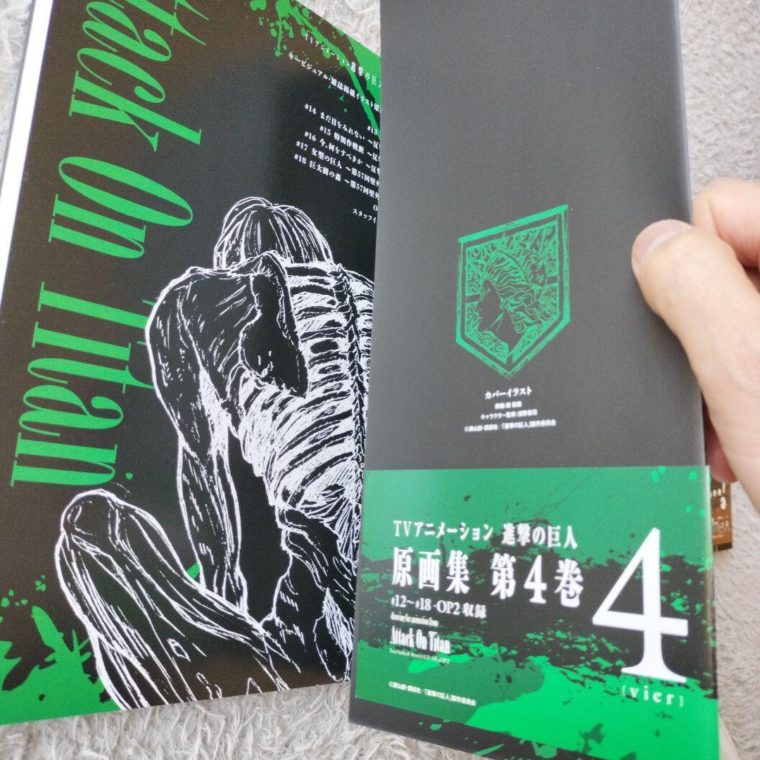 美品！！初版帯付き！！TVアニメーション進撃の巨人原画集 第3巻&4巻