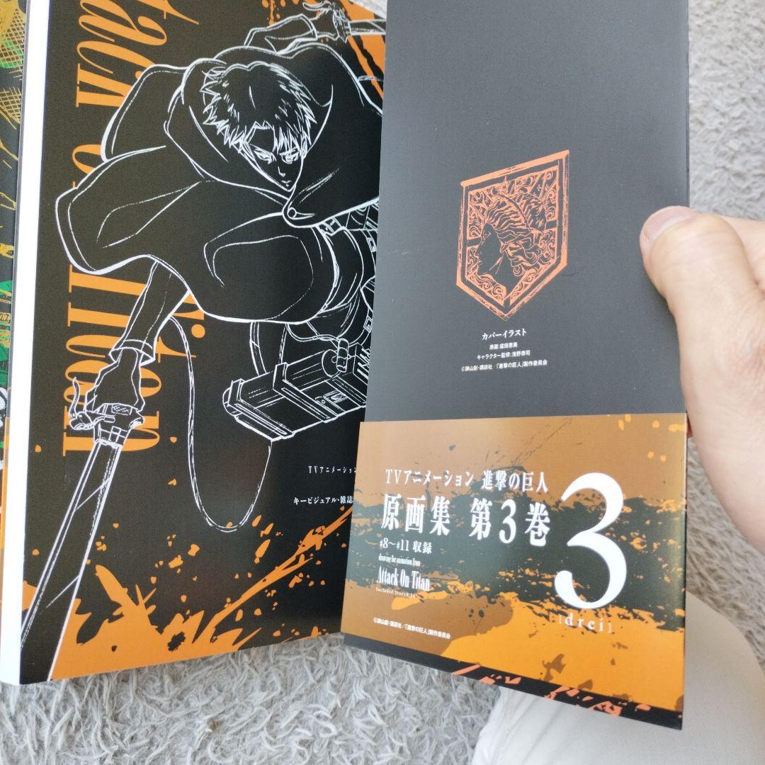 美品！！初版帯付き！！TVアニメーション進撃の巨人原画集 第3巻&4巻